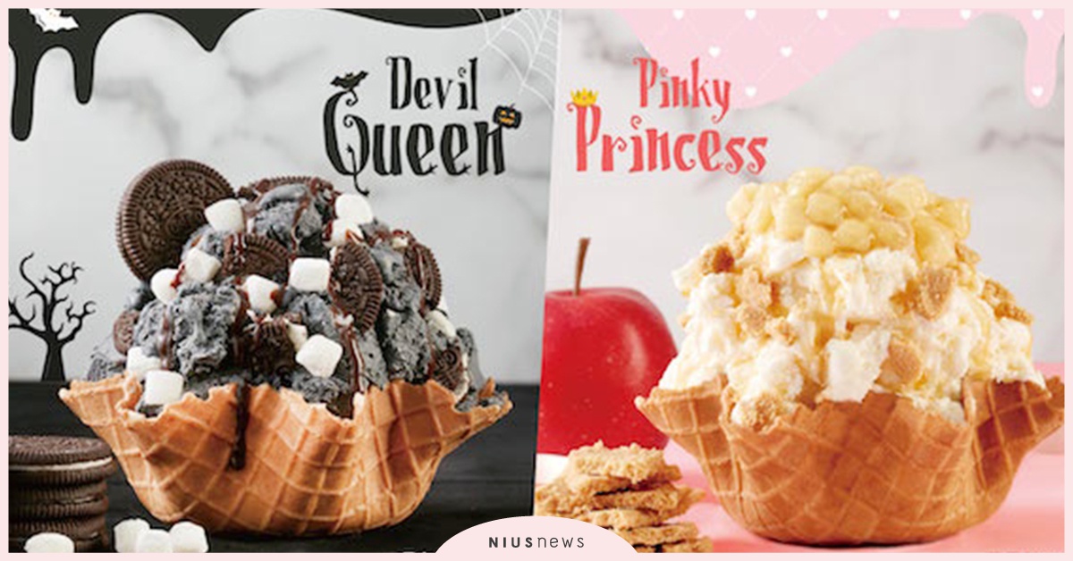 「巧克黑皇后」vs.「蘋果粉公主」夢幻對決！COLD STONE大玩童話風萬聖冰 COLD STONE、萬聖節、童話、巧克黑皇后、蘋果粉公主、浪漫、邪惡、對決