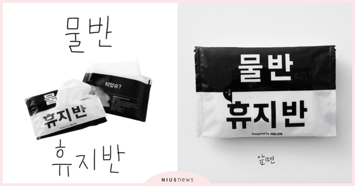 「衛生紙半，濕紙巾半」韓妞包內神級實用小物！網友：「出門一包搞定！」 半半衛生紙、衛生紙半濕紙巾半、배민문방구、baemin