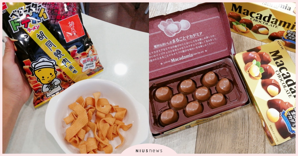 多款世界美食化身洋芋片、巧克力，7-ELEVEN秋季零食特賞！追劇配著吃最幸福了 7-ELEVEN、711、新品、零食、秋季、秋天、美食、巧克力、零食大賞