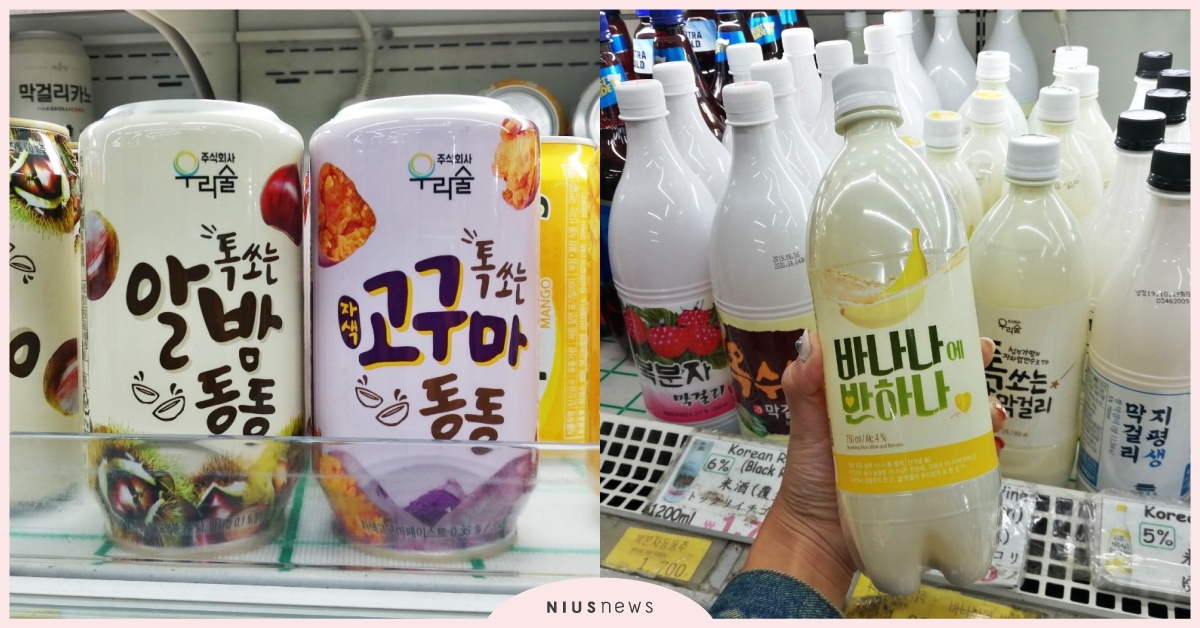 來到韓國怎麼能不喝馬格利？起司、地瓜、栗子，各種特殊口味，妞妞們敢嘗試嗎！ 韓國、首爾、韓國喝酒、馬格利、韓國米酒、韓國喝酒文化、米酒