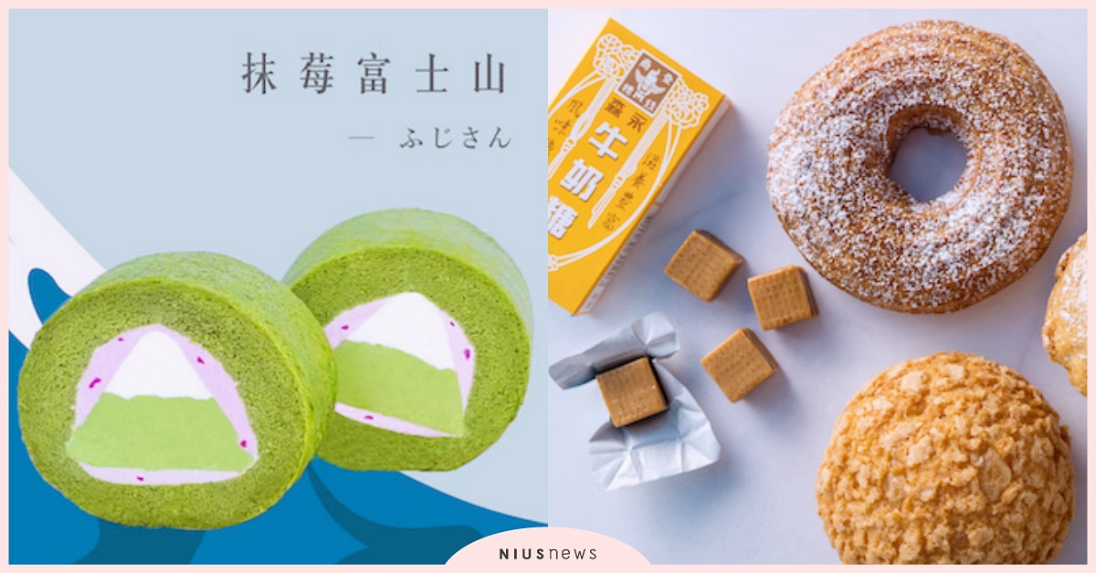 和風感「富士山生乳捲」、懷舊系「森永牛奶糖口味泡芙」逼人開吃！入秋新甜品療癒到 秋季、甜點、富士山生乳捲、金帛手製、森永牛奶糖口味泡芙