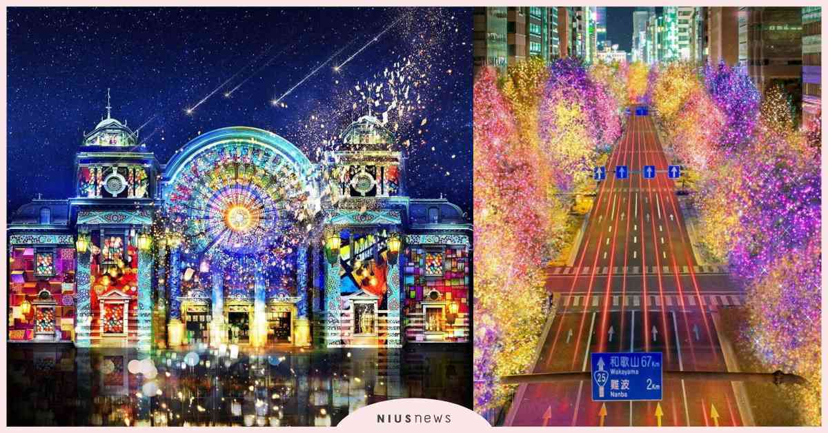 2019大阪光之饗宴！河畔星光隧道、復古建築光雕投影，一年中最浪漫之際就在此刻！ 日本、大阪、難波、梅田、聖誕節、海遊館、光之饗宴、大阪市中央公會堂、GRAND FRONT OSAKA
