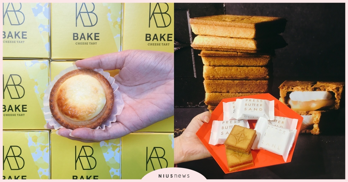 日本最強甜點《BAKE WORKS》全球首店快閃台灣！排隊人氣伴手禮TOP4 BAKE WORKS全球首店快閃台灣、日本人氣必買伴手禮、PRESS BUTTER SAND焦糖奶油夾心餅乾、BAKE CHEESE TART起司塔、Chocolaphil法式巧克力磅蛋糕、Mini RAPL澎派令果、BAKE WORKS微風南山Atre門市