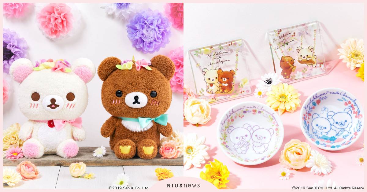 好想抽到毛茸茸的牛奶熊娃娃！激萌「牛奶熊遇見蜜茶熊一番賞」粉嫩登場 日本、一番賞、拉拉熊、牛奶熊、蜜茶熊、娃娃、可愛、療癒