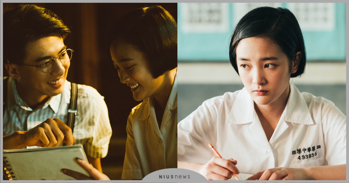 殷老師、黃文雄真有其人？長頸鹿又在哪裡？《返校》5大彩蛋解析！ 電影、返校、王淨、曾敬驊、傅孟柏、殷海光、徐漢強、方芮欣、魏仲廷