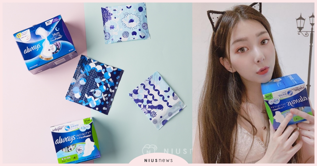 Wow怎麼吸都不變厚!!小編實測驚呆：液體衛生棉「黑洞吸收力」救了我的生理期 好自在、液體衛生棉、黑洞級吸收力 
