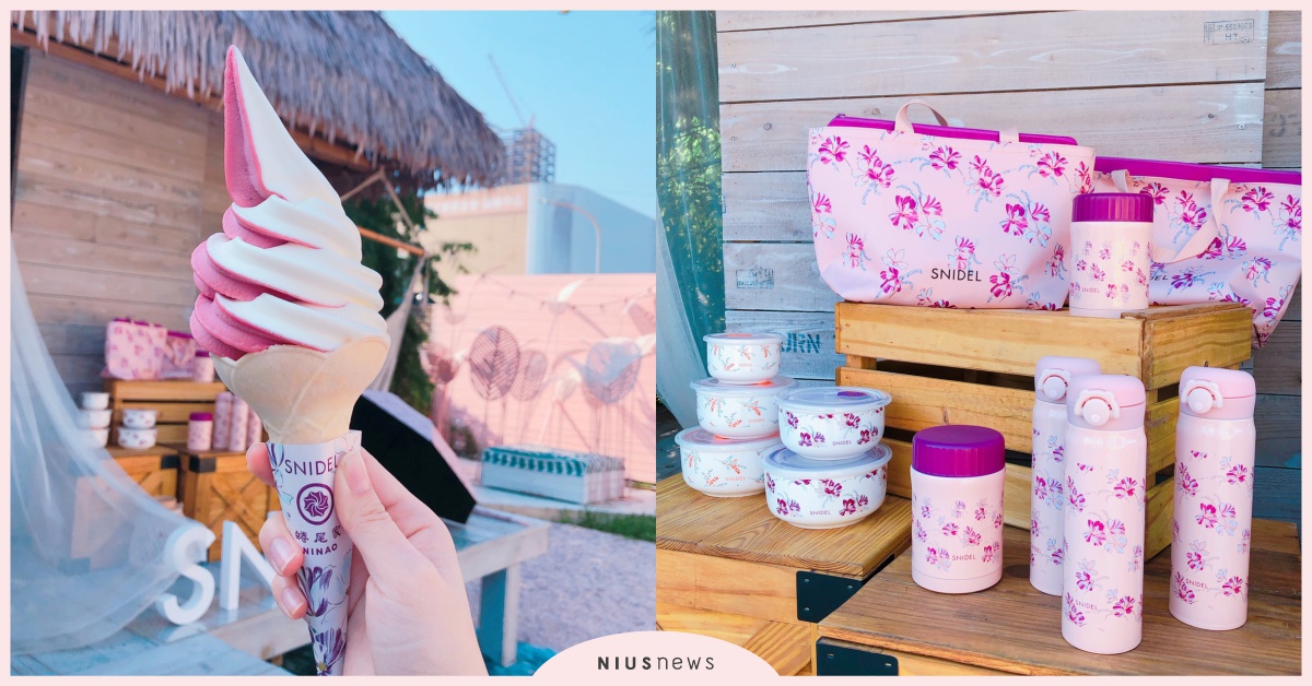 初秋最美霜淇淋！SNIDEL×蜷尾家「巴西莓乳酪」、「伯爵茶」霜淇淋快閃店在這！ SNIDEL、蜷尾家、霜淇淋、SOGO