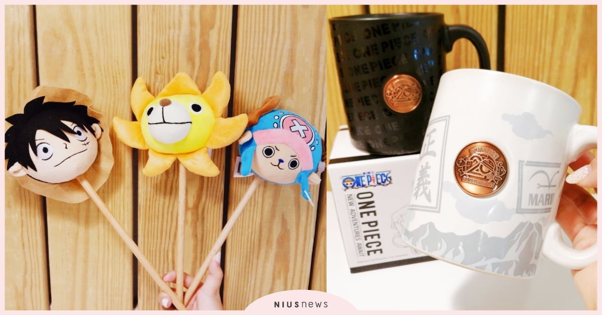 海賊迷必收集！全家「航海王」超高質感集點送活動，實用馬克杯、收納包必須擁有 航海王、海賊王、ONE PIECE、魯夫、喬巴、全家、全家便利商店、全家集點