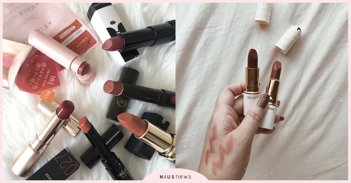 秋日唇彩不能少了「磚瓦色」！媲美南瓜色、中藥色高CP開架唇彩推薦！ 