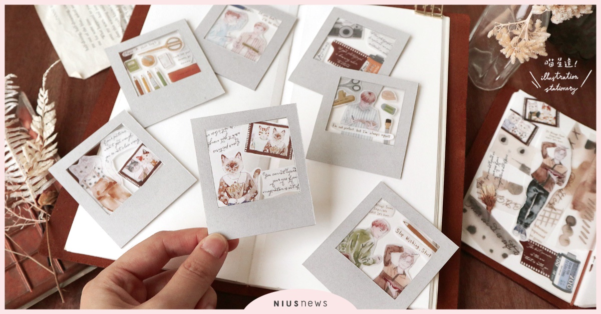 紙膠帶新玩法！文具控一起來拼貼復古幻燈片吧！| 一起來手繪 手繪、手帳、水彩、插畫、喵星達、文具控