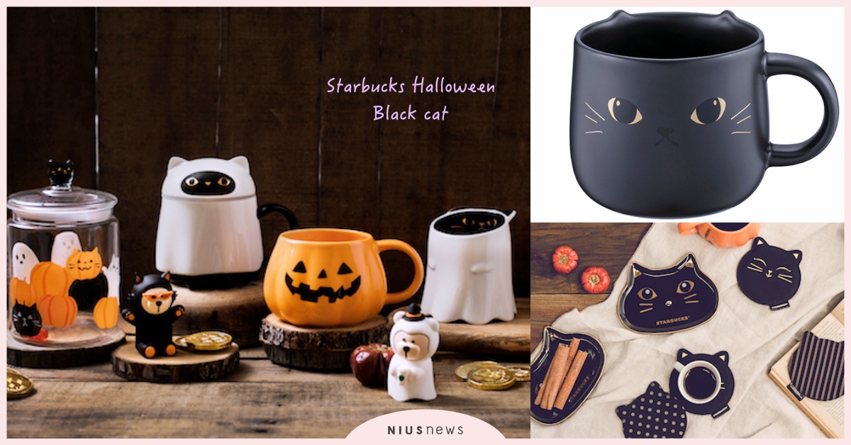 星巴克超搶手「黑貓杯」comeback！萬聖節黑貓主題杯將開賣，貓奴準備手刀 星巴克、萬聖節、黑貓、主題、杯款、盤子、杯墊、造型、搶手、限量