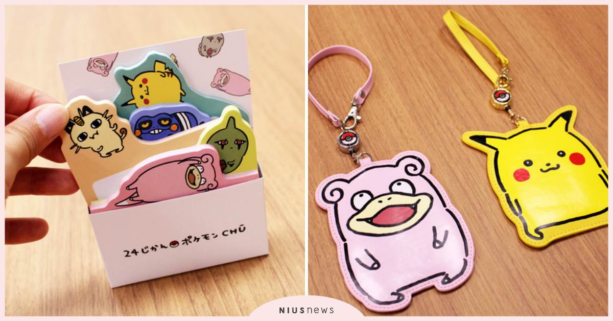 《吐槽白熊》作者筆下的皮卡丘胖到沒脖子！寶可夢聯名貼圖《24小時超自在》實體周邊 日本、精靈寶可夢、寶可夢中心、吐槽白熊、Joke bear、nagano、ナガノ、皮卡丘、呆河馬、夢幻、菊草葉、喵喵