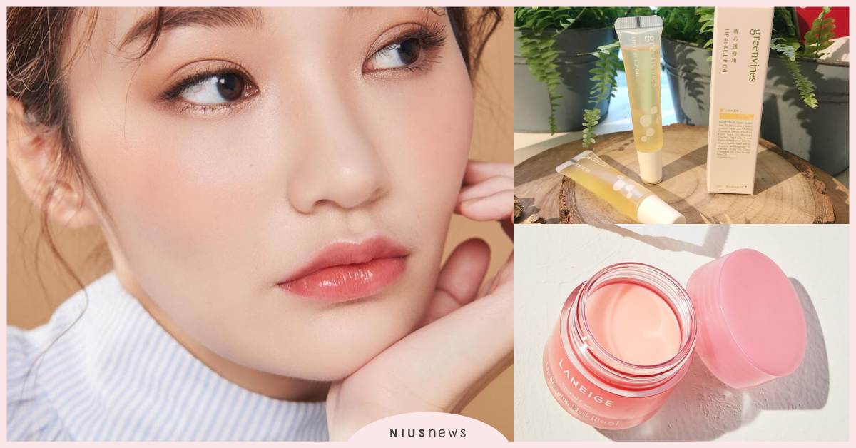 擦護唇膏還是脫皮？皮膚科醫師指出3大「NG護唇法」，改善唇紋、暗沈要這樣做！ 嘴唇、皮膚科醫師、護唇膏、脫皮、綠藤生機、LANEIGE