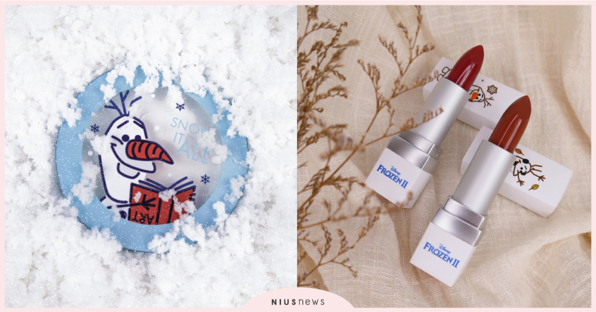 《冰雪奇緣2》聯名美妝盤點！專科亮顏霜、FreshO2打亮盤，光包裝就讓人想全收 雪寶、FreshO2、聯名彩妝、冰雪奇緣2