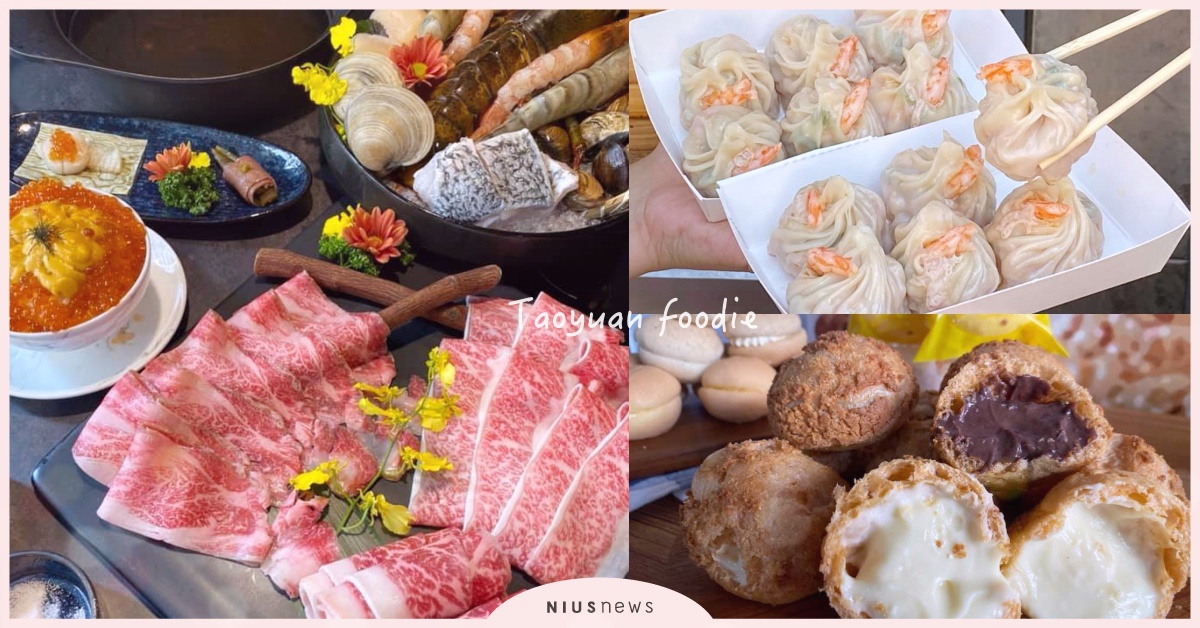 桃園美食巡禮！超人氣鮮蝦湯包、菠蘿泡芙，還有高質感「起司香熟成肉火鍋」！ 桃園、吃貨、美食、中壢、蒸品湯包、Percent shuabu熟成肉專賣店、豐蛋糕、MOFA魔法氛子、愛玩妞直擊