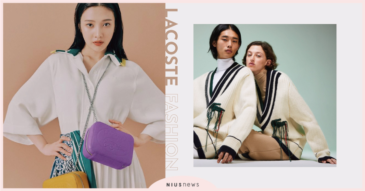 小賈斯汀、Red Velvet Joy都愛用小鱷魚！LACOSTE比你想的還時髦 小賈斯汀、LACOSTE、Red Velvet