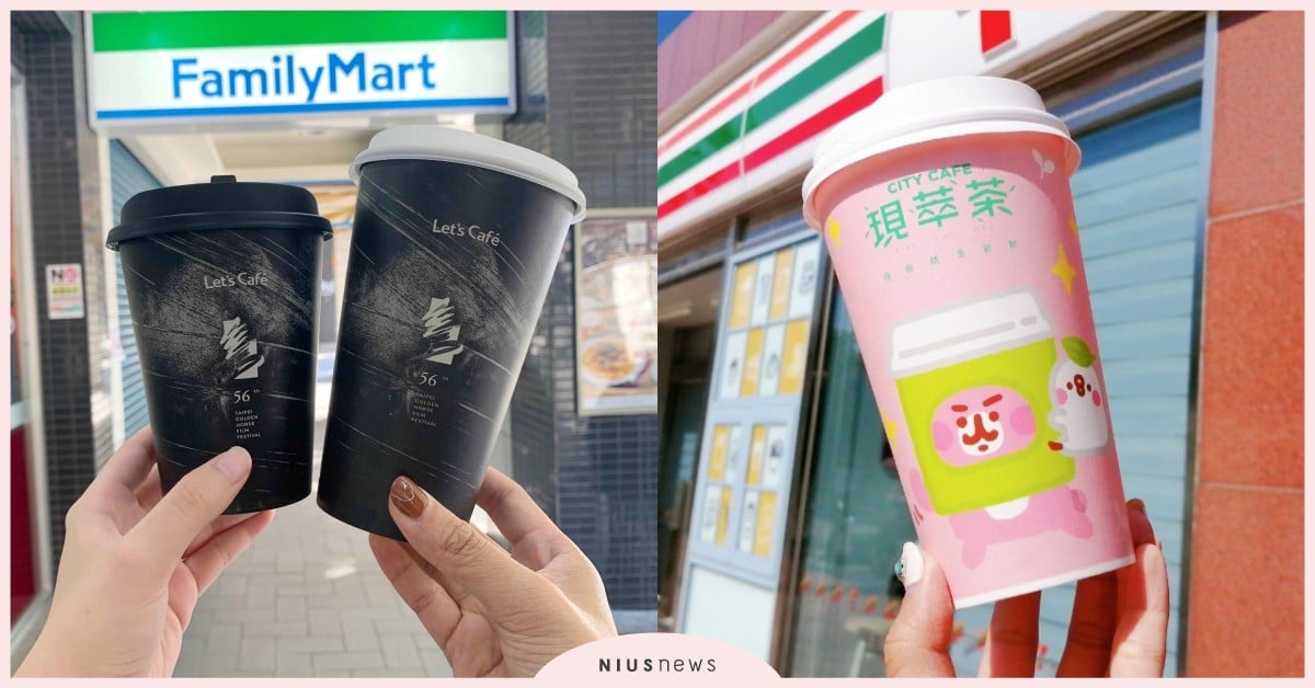 飲料杯也要美美的！7-ELEVEN卡娜赫拉vs全家金馬獎聯名杯，想喝哪個？ 7-ELEVEN、711、新品、CITY CAFE、現萃茶、全家、Let's Café 、卡娜赫拉、金馬獎、金馬56、粉紅兔兔、P助