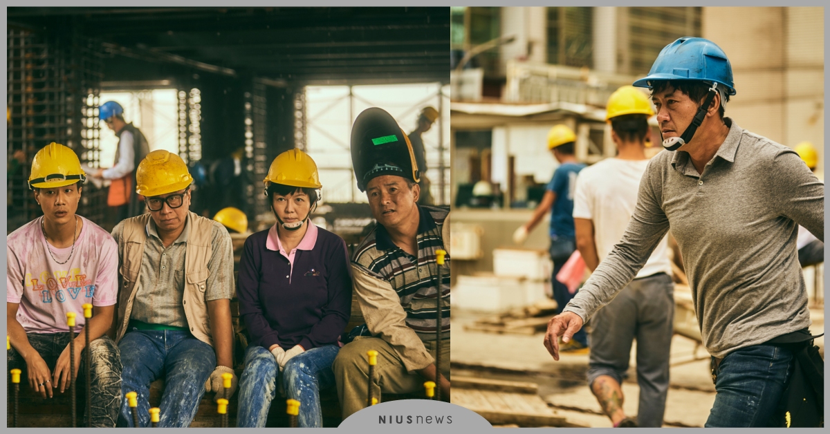 《與惡》金獎團隊新作！台劇《做工的人》5亮點精選，一窺工地生活的汗水與艱辛！ 《做工的人》、公視、大慕影音、李銘順、柯叔元、苗可麗、游安順、薛仕凌