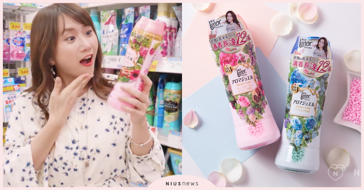 持久一整天的淡雅衣香，櫻花妹約會好感度UP UP的秘密武器！ Lenor、香氛、衣香、戀愛