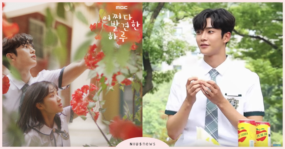 「洪瑞珍三明治」和「蘋果西打」！出現在韓劇《意外發現的一天》的台灣之光 意外發現的一天 洪瑞珍三明治 蘋果西打、無意間發現的一天、意外發現的一天漫畫、意外發現的一天、金惠允、路雲、李在旭、李娜恩、鄭建柱、金勇大、李泰利