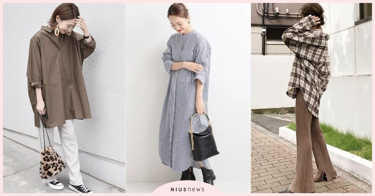 入秋就要先購入這件！日本女生的長袖襯衫初秋穿搭法搶先預覽！ 