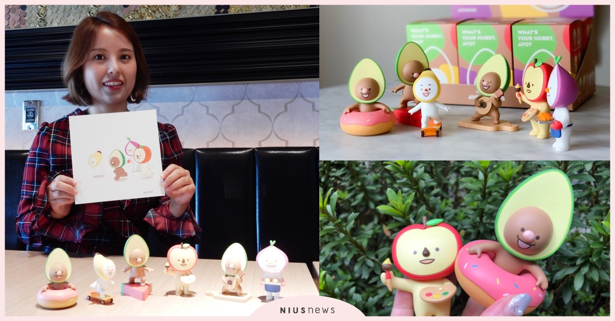 酪梨AVO靈感是吃貨老公！AVOFRIENDS設計師首訪台曝光背後小故事｜妞專訪 AVOFRIENDS아보프랜즈、AVOFRIENDS設計師HYO專訪、AVOFRIENDS第16屆台北玩具展、酪梨AVO、洋蔥Onie、香蕉Banami、蘋果Appie