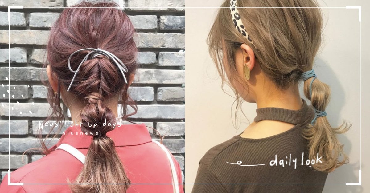 日妞編髮秘訣，如何使用「皮革繩」輕鬆綁髮，忘了帶髮圈沒關係只要一條繩子就夠啦！ 日妞編髮、日系編髮、編髮教學