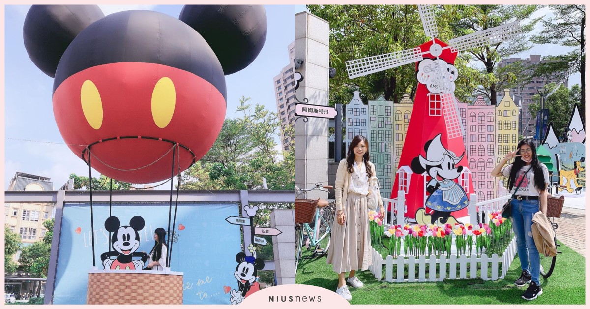 漢神巨蛋迪士尼米奇展！跟著米奇環遊世界，超Ｑ熱氣球讓粉絲拍照拍到手軟 漢神巨蛋、迪士尼、米奇、米尼、米奇熱氣球