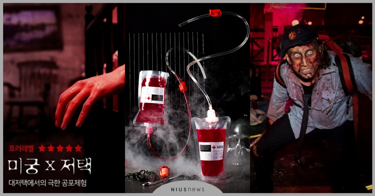 韓國樂天世界2019萬聖節活動！《屍速列車》、《惡靈古堡》彷彿真實上演 首爾樂天世界Lotte World萬聖節活動、首爾萬聖節、HORROR HALLOWEEN、樂天世界必玩