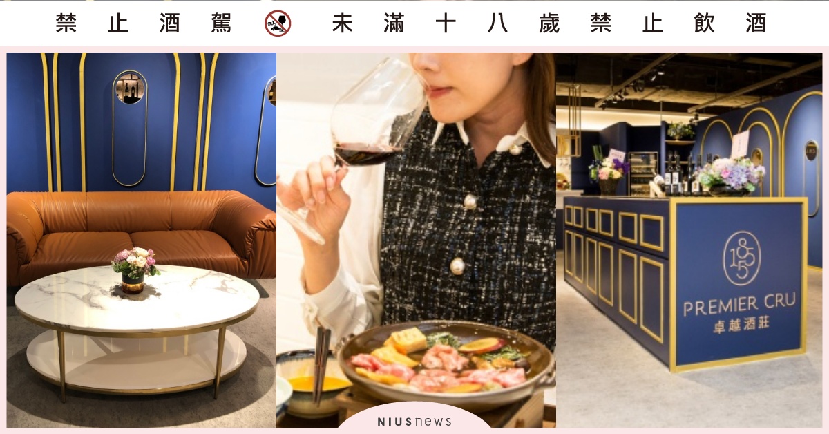 逛百貨輕鬆享受法國葡萄酒！「卓越酒莊」進駐新光A4門市，最多級數酒單杯體驗就在這 妞新聞酒吧地圖、卓越酒莊、法國葡萄酒、新光三越