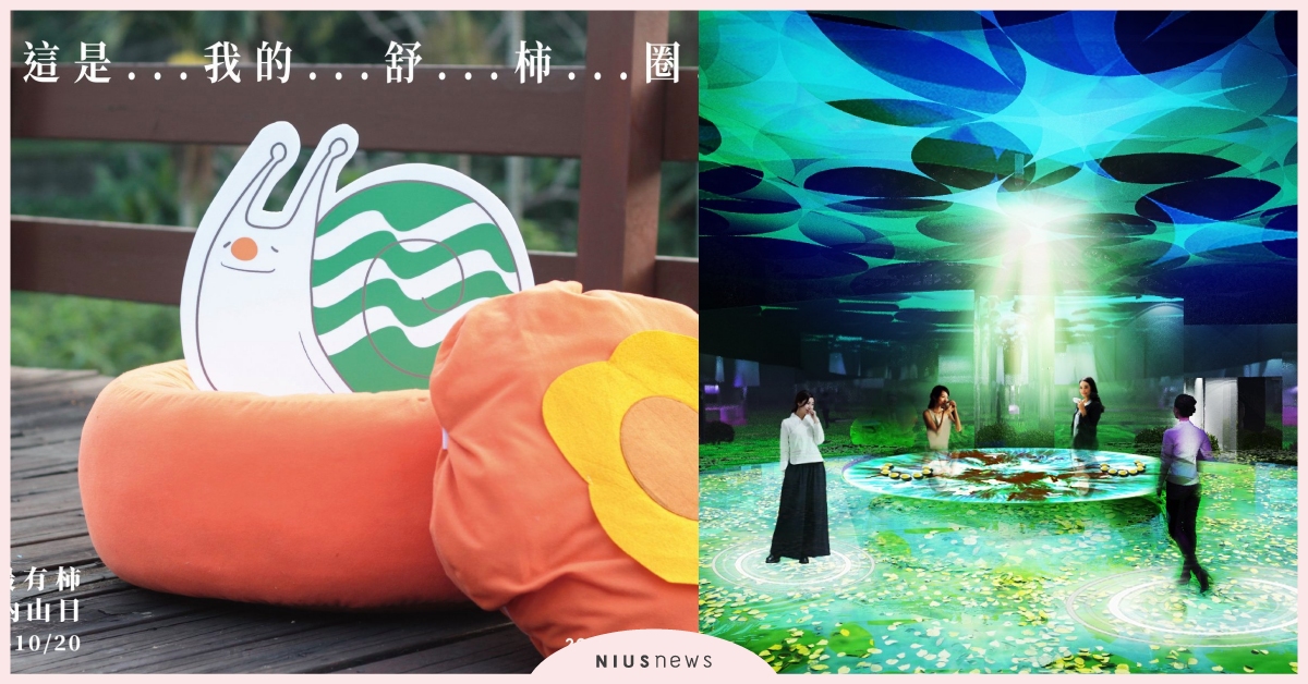 在凱道席地而坐也能有屬於臀部的溫柔！58天浪漫臺三線藝術季週末即將強「柿」登場！ 浪漫臺三線藝術季、展覽、藝術、凱達格蘭大道、柿子、石虎、客家