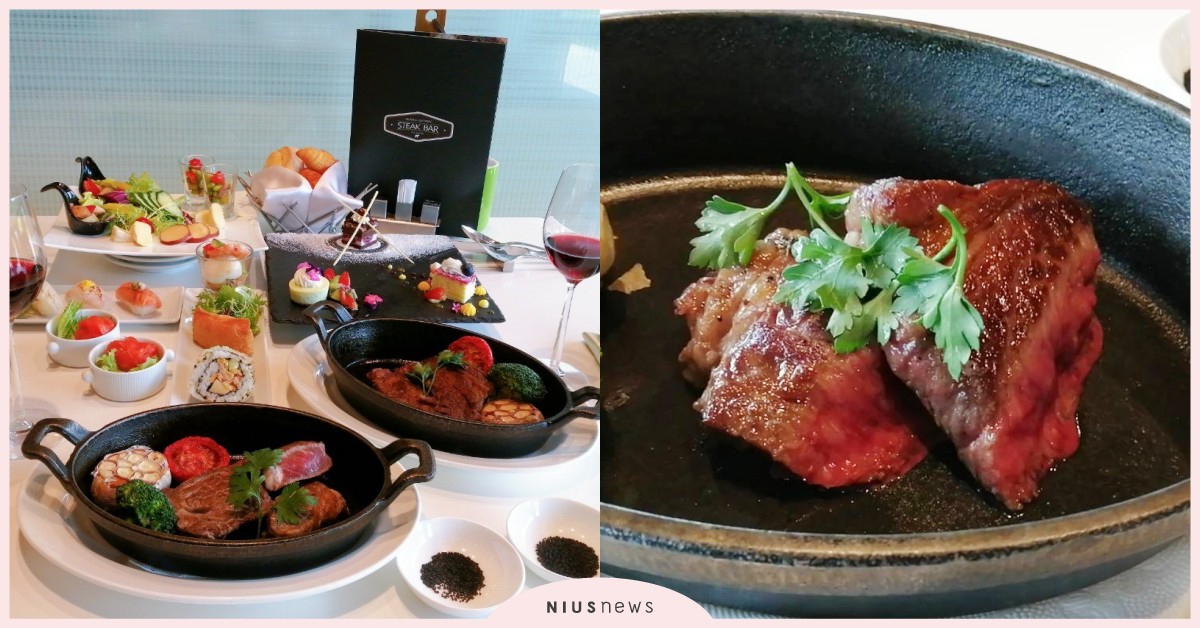 台北高級牛排餐廳推薦！六福萬怡酒店敘日餐廳「奶油乾式熟成牛」鮮嫩多汁饕客必吃 高級餐廳、牛排餐廳、和牛牛排、奶油乾式熟成、六福萬怡酒店、旭日全日餐廳