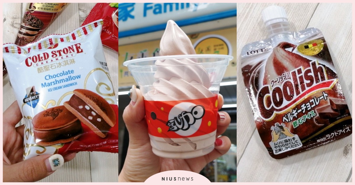 超商秋冬冰品限定發售！77乳加、蘭姆酒葡萄乾巧克力冰淇淋強勢出擊 超商、冰品、霜淇淋、冰棒、巧克力、草莓、7-ELEVEN、全家