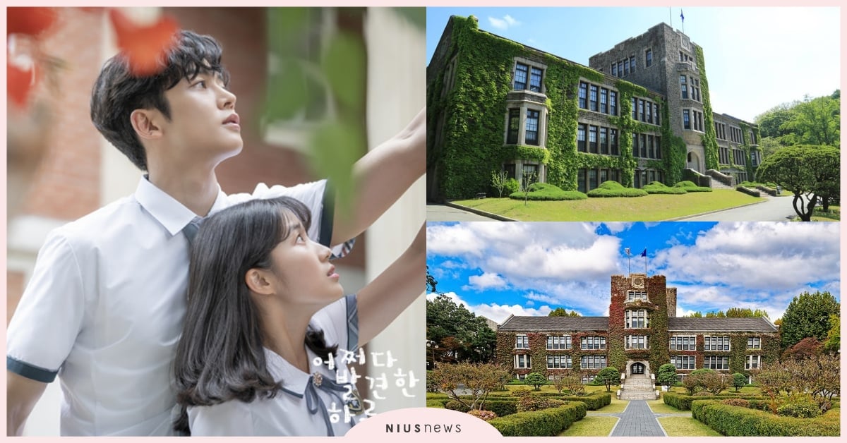 《意外發現的一天》韓劇拍攝地「斯里高中」！來自4所「韓國最美大學」 意外發現的一天 韓劇拍攝地踩點、意外發現的一天 首爾延世大學、意外發現的一天 釜山外國語大學、意外發現的一天 大邱啟明大學大明校區、意外發現的一天 京畿道東元大學、金惠允 路雲 李在旭、偶然發現的一天、無意間發現的一天、