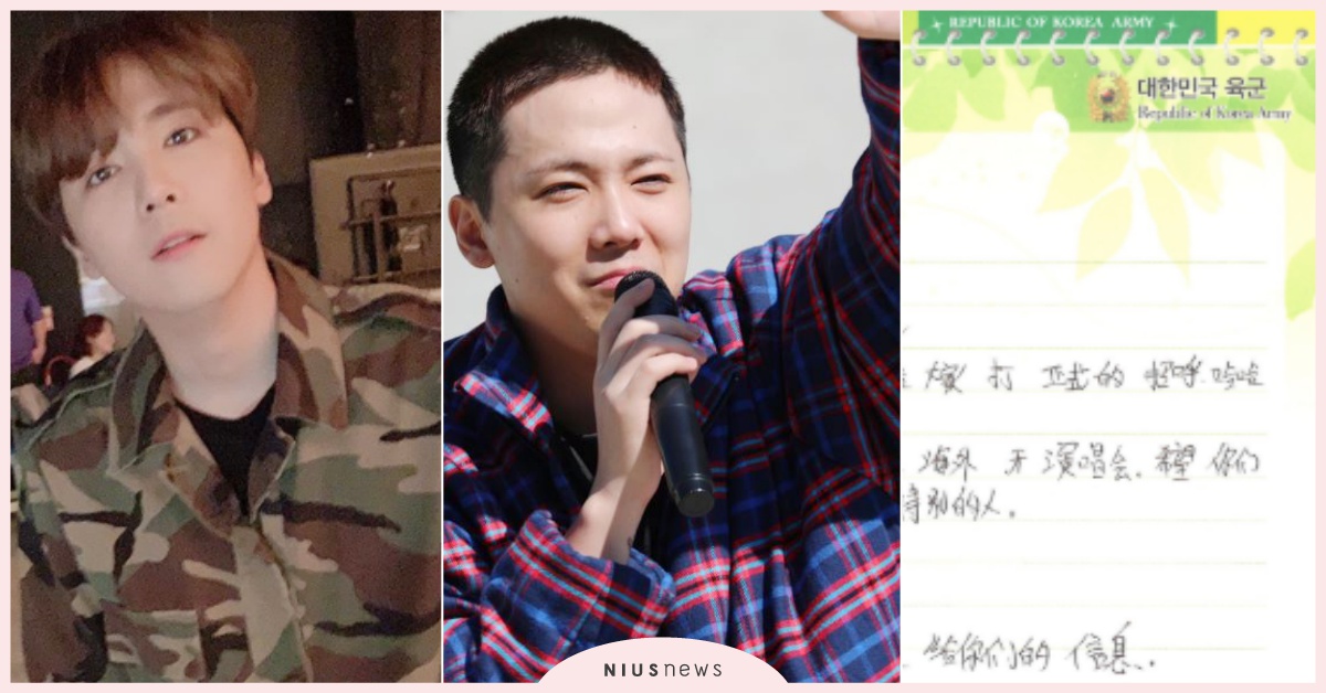 「突然來軍隊入住」阿兵哥李洪基親筆中文信公開！超可愛字體＆文法笑歪粉絲 李洪基、李洪基入伍、李洪基當兵、韓星當兵、韓星入伍、韓星手寫信