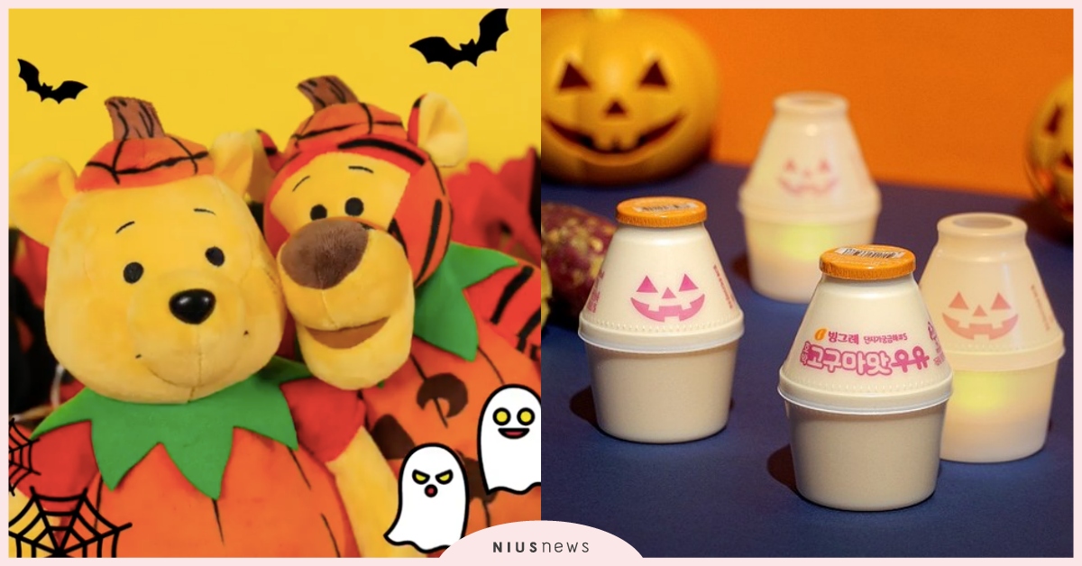 韓國7-11萬聖節限定「小熊維尼」和「跳跳虎」！香蕉牛奶新口味「南瓜地瓜牛奶」 韓國7-11萬聖節、萬聖限定小熊維尼 跳跳虎、Binggrae南瓜地瓜牛奶、韓國香蕉牛奶