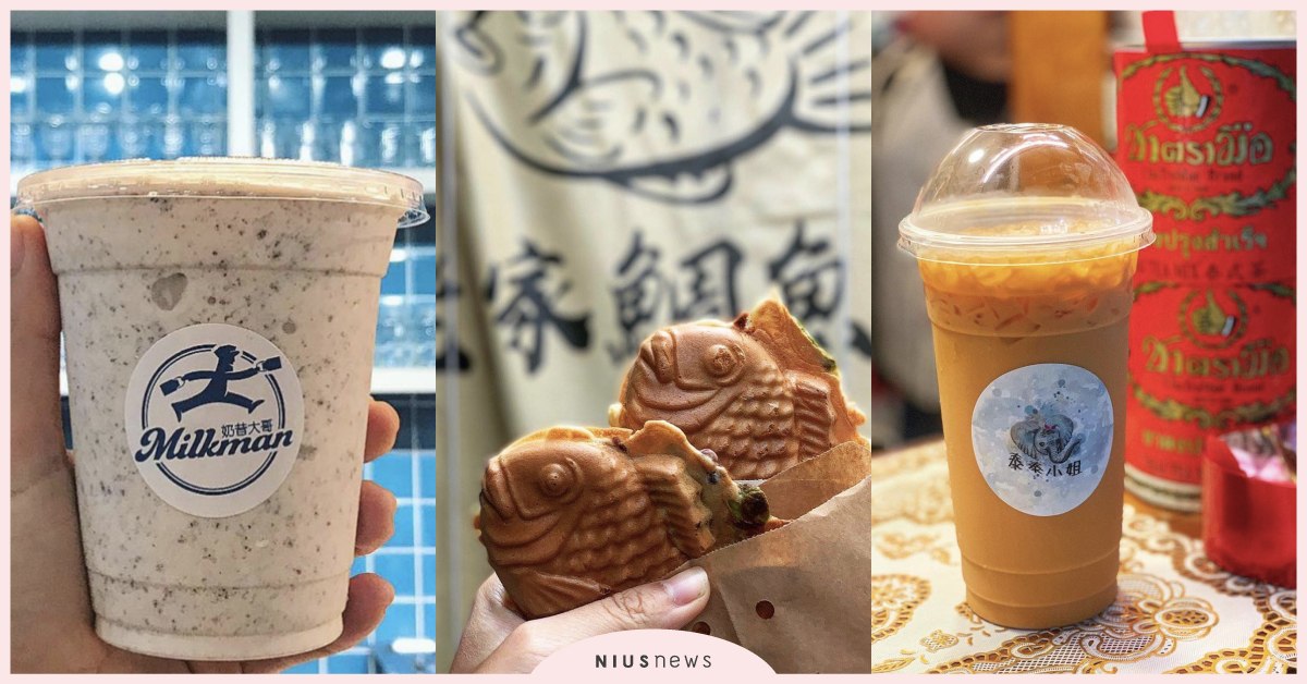 嘉義隱藏小吃5選！泰奶、鯛魚燒、雞蛋糕解饞剛剛好！ 嘉義、Chiayi、嘉義美食、嘉義小吃