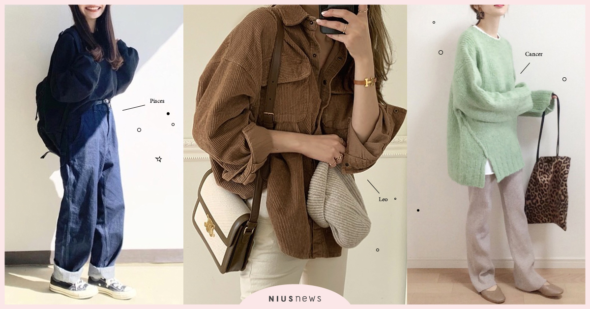 幸運調色盤：12星座明天穿什麼？（11/11-11/17）  星座穿搭、時尚、流行