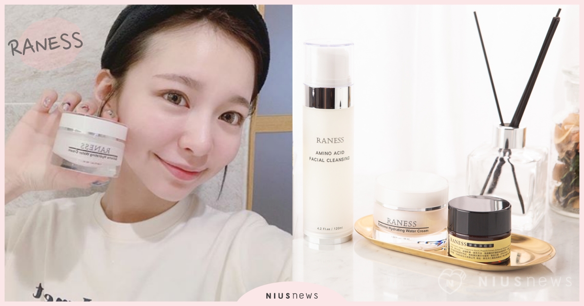 美妝YouTuber狂推「超神爆水霜」！想養成水光肌不能不知道的保養好物list RANESS、保濕修護爆水霜、草本淨痘膏、胺基酸洗顏乳