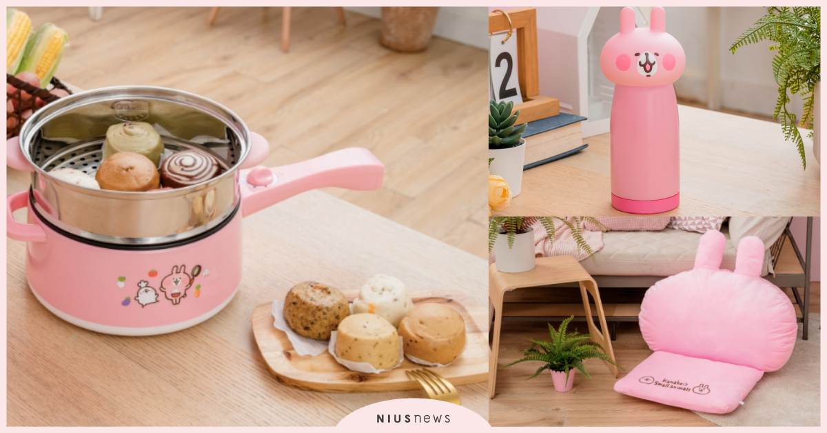 粉紅兔兔立體保溫杯超Q！康是美攜手卡娜赫拉推加價購，14款商品實用度爆高 卡娜赫拉、康是美、加價購、保溫杯