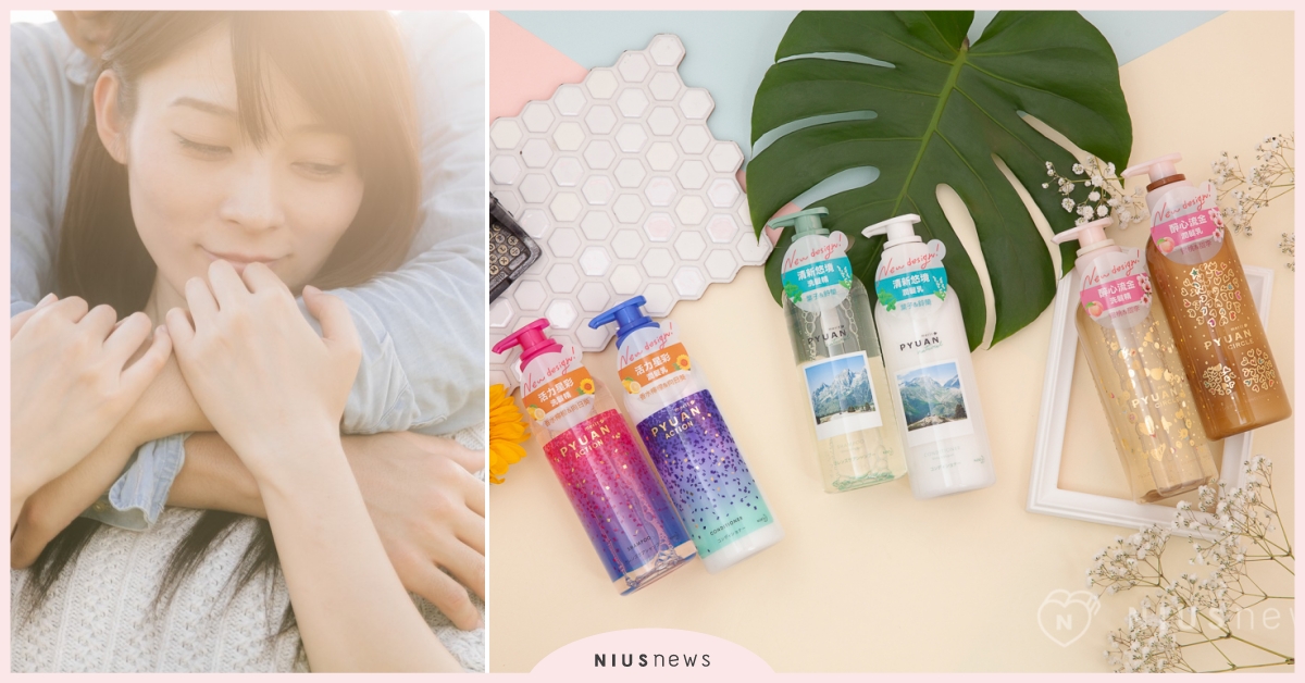 百變女孩香氛PYUAN純漾通通找的到！網美洗髮精讓你天天都香香der～ 洗髮精、香味、PUYAN、純漾、森津千里