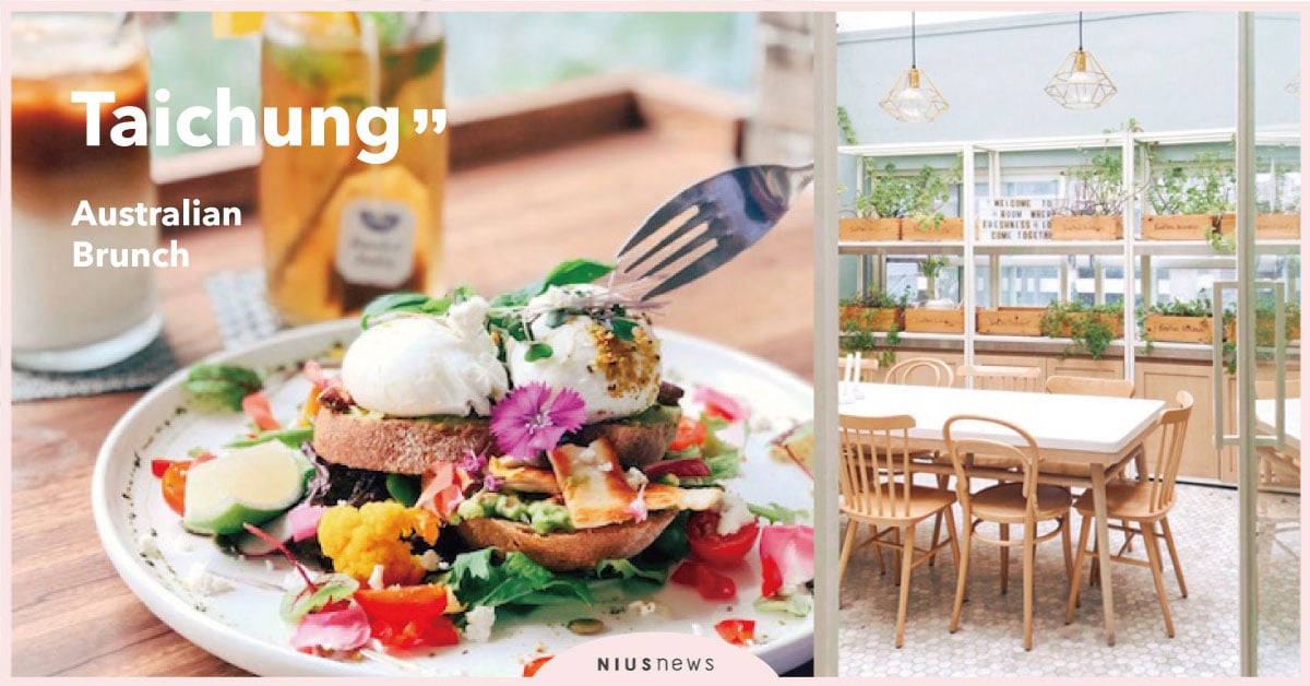 台中5家「澳式早午餐」精選！從店內陳設到餐點都充滿澳洲式的悠閒！ 台中、早午餐、澳式早午餐、澳式咖啡、墨爾本、台中美食、台中早午餐、台中咖啡