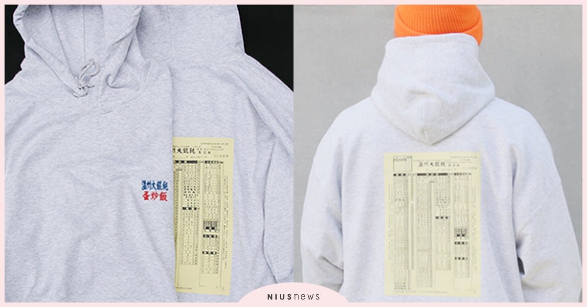 外國人就愛這味！日本潮牌推東區小吃「溫州大餛飩」帽T，背面還有菜單，一瞬間賣光！ 台灣之光、帽T、時尚、流行、Aevil Labels、日本、溫州大餛鈍、東區小吃