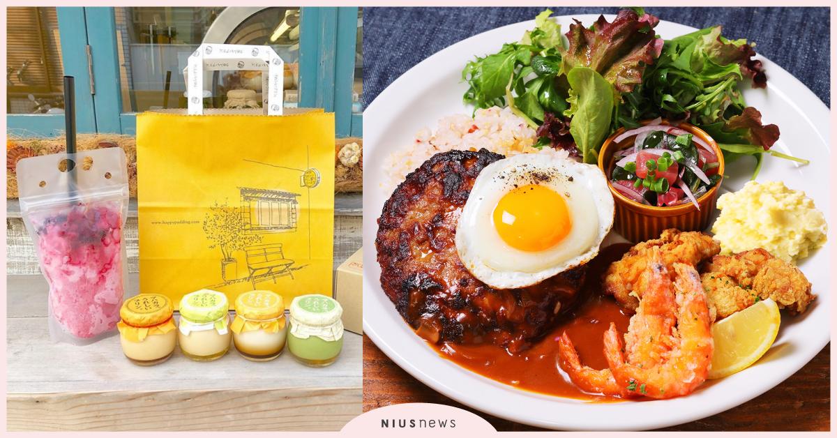 東京中目黑一日美食攻略！參與目黑川冬季點燈、賞櫻活動周邊必吃餐廳 東京、中目黑、ALOHA TABLE、開心布丁屋、AFURI