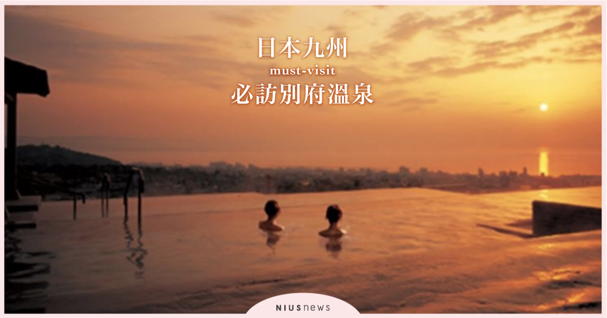 日本九州必訪！蒸氣裊裊的別府溫泉！除了泡湯還可品嚐溫泉美食！ 九州、日本旅遊、別府溫泉