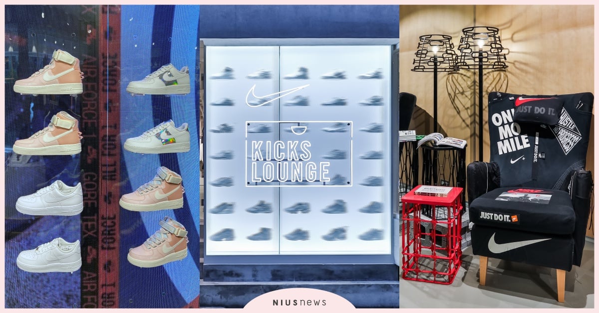 球鞋控必踩點！東區NIKE KICKS LOUNG回歸，5萬只舊鞋打造環保新店裝 NIKE、KICKS LOUNG、球鞋