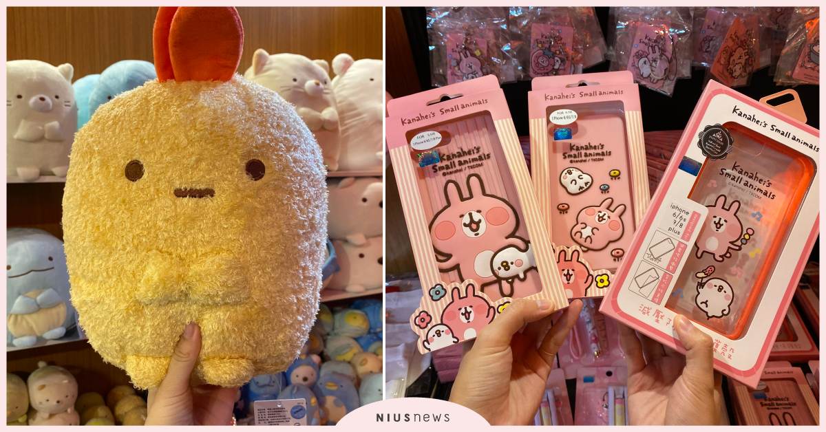 卡娜赫拉、角落小夥伴等十大日本人氣角色！FANFANS年末大祭華山快閃店超萌直擊 卡娜赫拉、角落小伙伴、Usagyuuan小突兔、拉拉熊、反應過激的貓、深情馬戲團、忠犬麻糬柴犬、Jinbesan甚平君鯊、懶洋洋喵之助、柴犬Shibanban、FANFANS年末大祭、快閃店