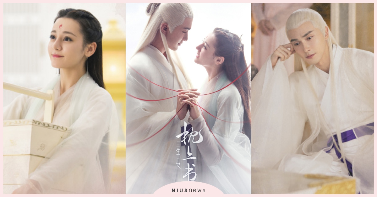迪麗熱巴×高偉光陸劇《三生三世枕上書》預告！東鳳CP再續前緣，楊冪客串演出 三生三世枕上書預告、三生三世枕上書片花、三生三世枕上書微博、三生三世十里桃花、東華帝君
