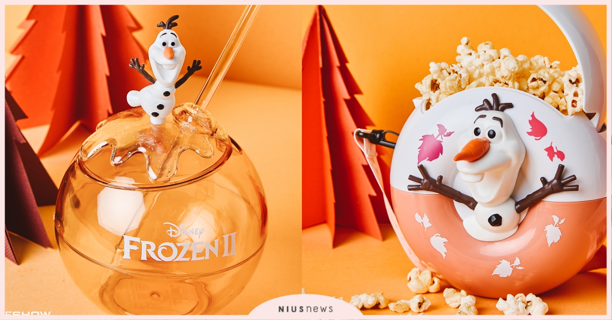 雪寶爆米花桶、夢幻水晶杯質感爆棚！威秀《冰雪奇緣2》第二波周邊搶先看！  威秀影城、聯名、電影套餐、雪寶、冰雪奇緣、冰雪奇緣2、Elsa、水晶杯、造型爆米花桶、雪花泡泡罐