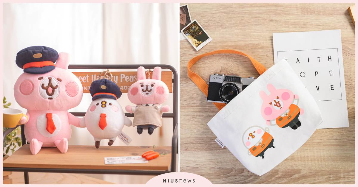 卡娜赫拉×台灣高鐵跨界聯名！兔兔＆P助變身「最萌列車長」，玩偶與票卡夾超可愛必收 台灣高鐵、兔兔、P助、卡娜赫拉、卡娜赫拉的小動物、票卡夾、迴力車、筆袋、週邊、可愛、療癒